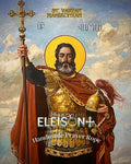 ELEISON PRAYER ROPE – ST. VARTAN MAMIKONYAN